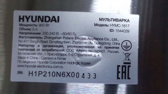 Мультиварка Hyundai HYMC-1617