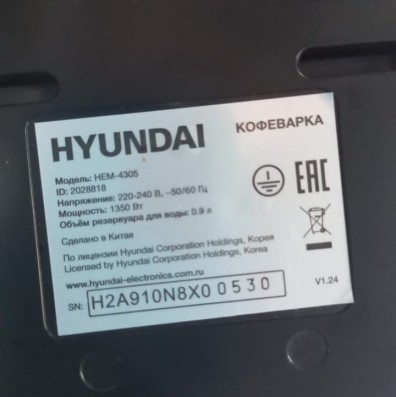 Кофеварка рожковая Hyundai HEM-4305