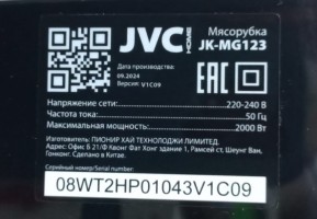 Мясорубка JVC JK-MG123
