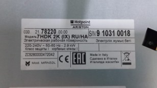 Варочная поверхность Hotpoint-Ariston 7HDK 2K (IX) RU/HA черный F078220