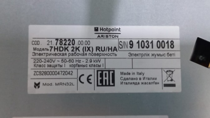Варочная поверхность Hotpoint-Ariston 7HDK 2K (IX) RU/HA черный F078220