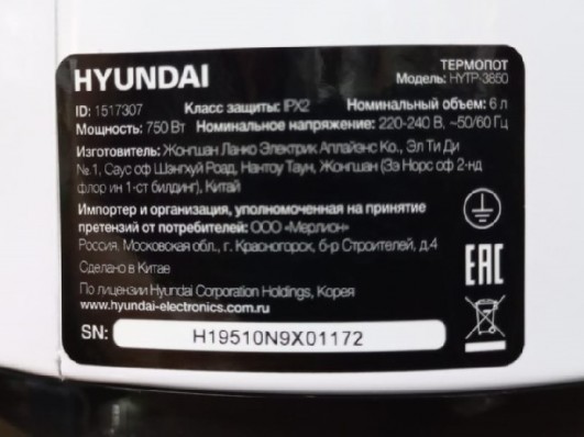 Термопот Hyundai HYTP-3850 6л.