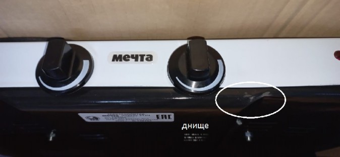 Плитка настольная МЕЧТА 212Ч электрическая белая