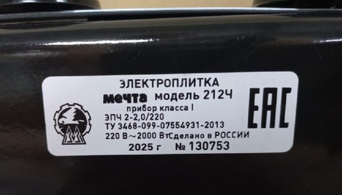 Плитка настольная МЕЧТА 212Ч электрическая белая