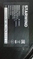 Термопот Starwind STP5741