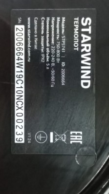 Термопот Starwind STP5741