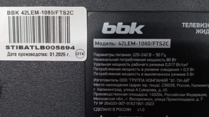 Телевизор LED BBK 41.5" 42LEM-1080/FTS2C черный FULL HD