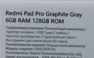 Планшет Xiaomi Redmi Pad Pro 6+128Gb серый VHU4780RU