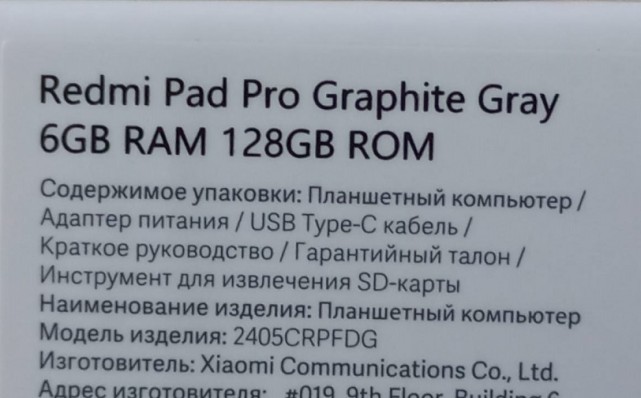 Планшет Xiaomi Redmi Pad Pro 6+128Gb серый VHU4780RU