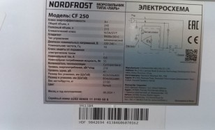 Морозильный ларь Nordfrost CF 250 белый 65Вт