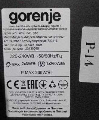 Вытяжка каминная Gorenje Simplicity WHI6SYW белый