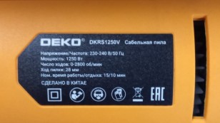 Сабельная пила DEKO DKRS1250V, 1250Вт