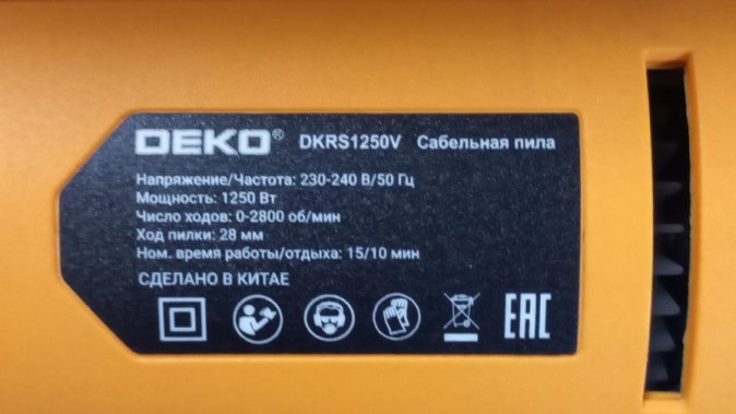 Сабельная пила DEKO DKRS1250V, 1250Вт