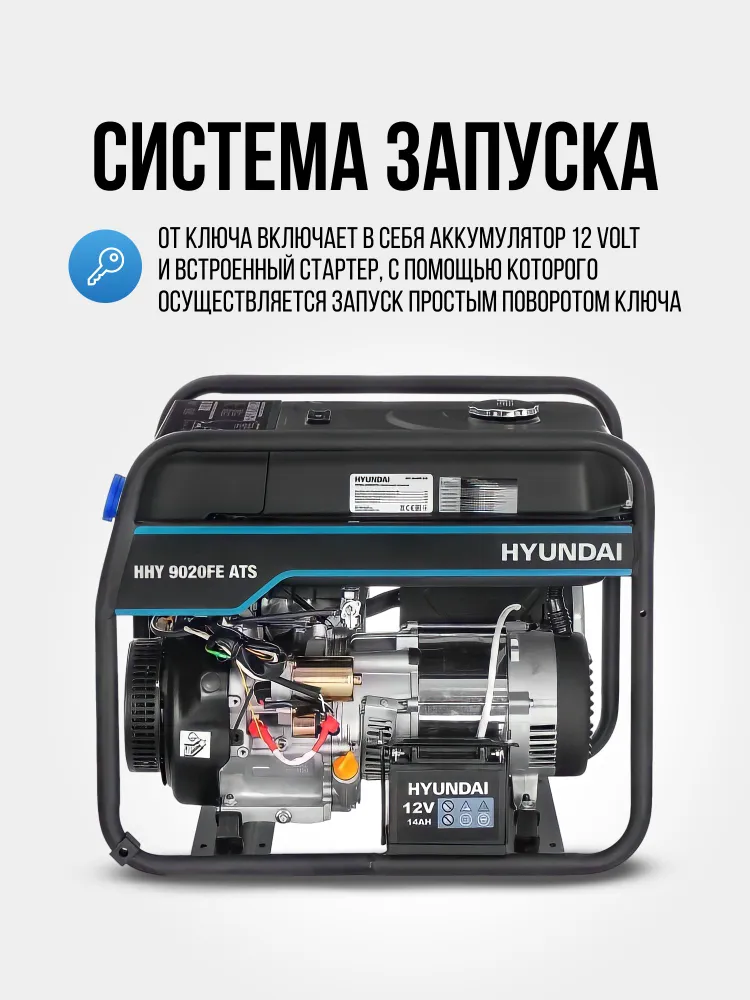 Бензиновый генератор черный HYUNDAI HHY 9020FE ATS