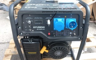 Бензиновый генератор черный HYUNDAI HHY 9020FE ATS