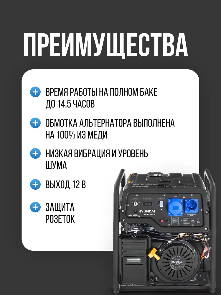 Бензиновый генератор черный HYUNDAI HHY 9020FE ATS
