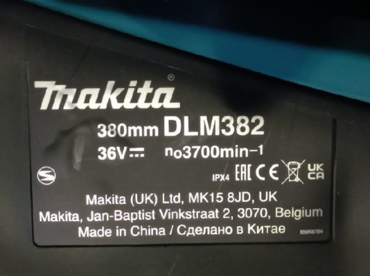 Газонокосилка роторная Makita DLM382Z 620Вт