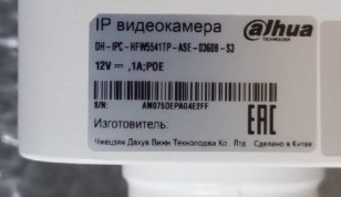 Камера видеонаблюдения Dahua DH-IPC-HFW5541TP-ASE-0360B-S3