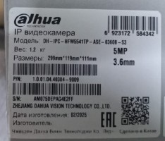 Камера видеонаблюдения Dahua DH-IPC-HFW5541TP-ASE-0360B-S3