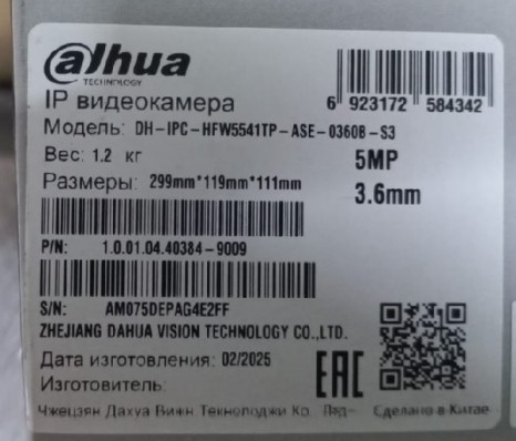 Камера видеонаблюдения Dahua DH-IPC-HFW5541TP-ASE-0360B-S3