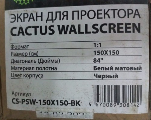 Экран Cactus 150x150см Wallscreen CS-PSW-150X150-BK 1:1