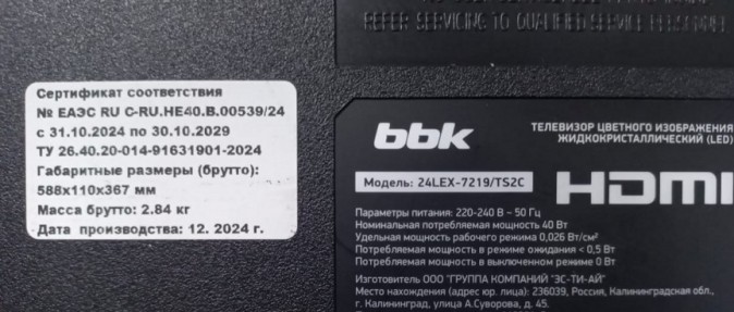 Телевизор LED BBK 23.6" 24LEX-7219/TS2C (B) Яндекс.ТВ