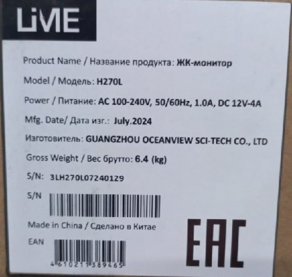 Монитор 27" Lime H270L Black