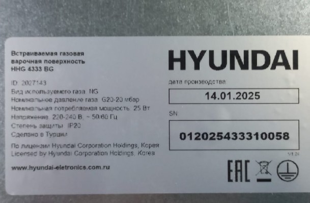 Газовая варочная поверхность Hyundai HHG 4333 BG черный