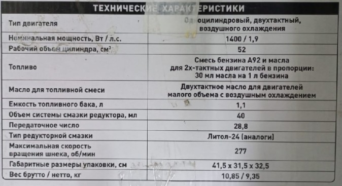 Мотобур Carver AG-52/000 бытовой 2-х такт. 1400Вт 1.9л.с.