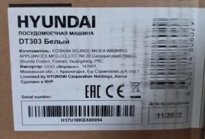 Посудомоечная машина Hyundai DT303