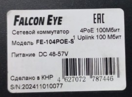 Коммутатор Falcon Eye FE-104POE-S