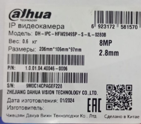 Камера видеонаблюдения IP Dahua DH-IPC-HFW2849SP-S-IL-0280B 2.8-2.8мм