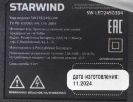Телевизор LED Starwind 24" SW-LED24SG304