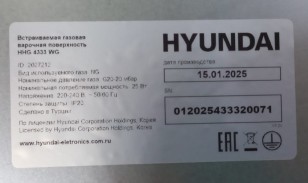 Газовая варочная поверхность Hyundai HHG 4333 WG