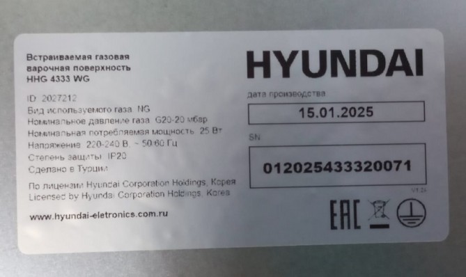 Газовая варочная поверхность Hyundai HHG 4333 WG