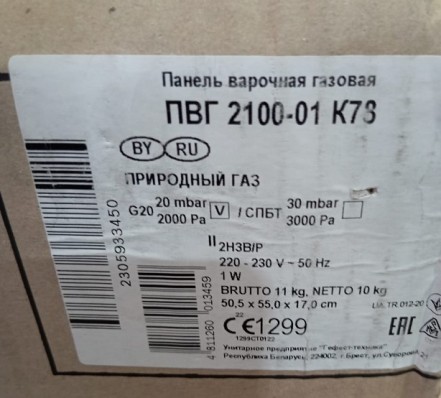 Газовая варочная поверхность  GEFEST    PVG 2100-01 K78
