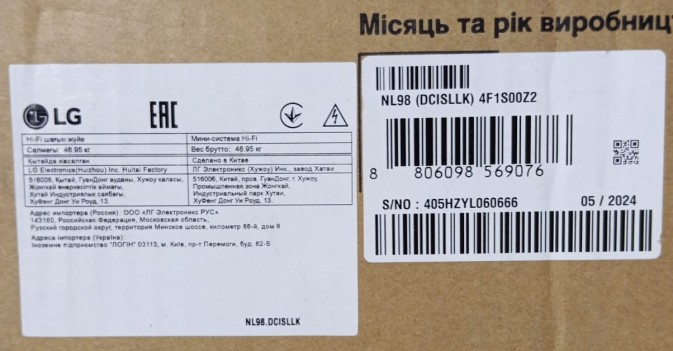 Минисистема LG CL98+NL98 черный 3500Вт