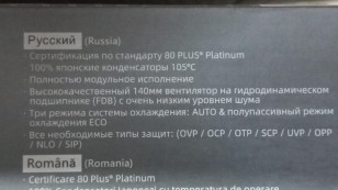Блок питания 850 Ватт/ Super Flower Power Supply Leadex VII, 850W,