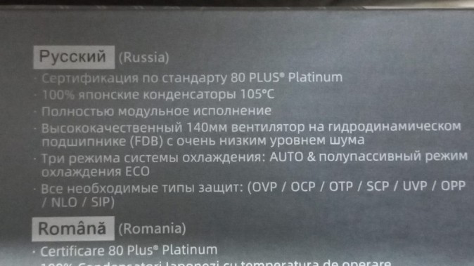 Блок питания 850 Ватт/ Super Flower Power Supply Leadex VII, 850W,