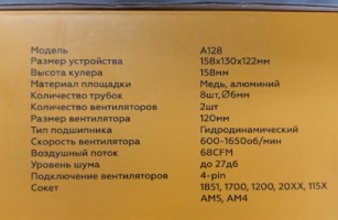 Кулер для процессора/ HSPD A128 BLACK ARGB  280W