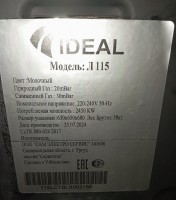 Плита газовая IDEAL L115 ГК молочная