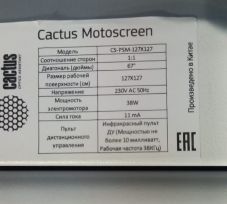 Экран Cactus 127x127см Motoscreen CS-PSM-127X127 1:1