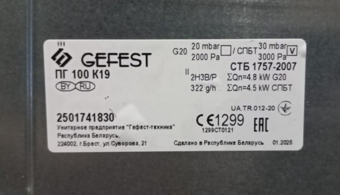 Газовая плита ПГ 100 К19 GEFEST