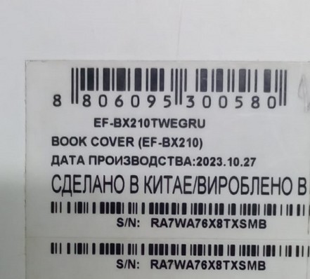 Чехол  для Samsung Galaxy Tab A9+ Book Cover EF-BX210TWEGRU