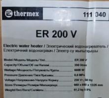 Водонагреватель Thermex ER 200V 6.0кВт 200л напол. SpT071017 (0217506)
