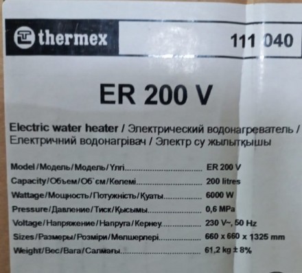Водонагреватель Thermex ER 200V 6.0кВт 200л напол. SpT071017 (0217506)