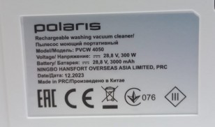 Пылесос моющий Polaris PVCW 4050 300Вт белый/белый 021129