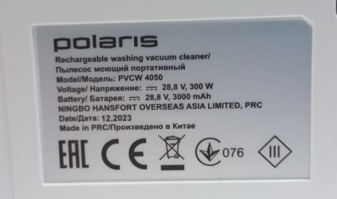 Пылесос моющий Polaris PVCW 4050 300Вт белый/белый 021129