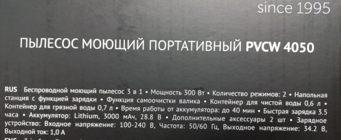 Пылесос моющий Polaris PVCW 4050 300Вт белый/белый 021129