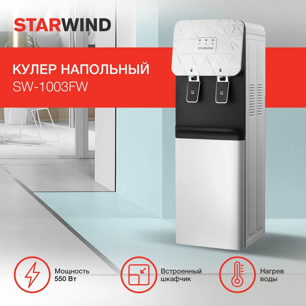 Кулер Starwind SW-1003FW